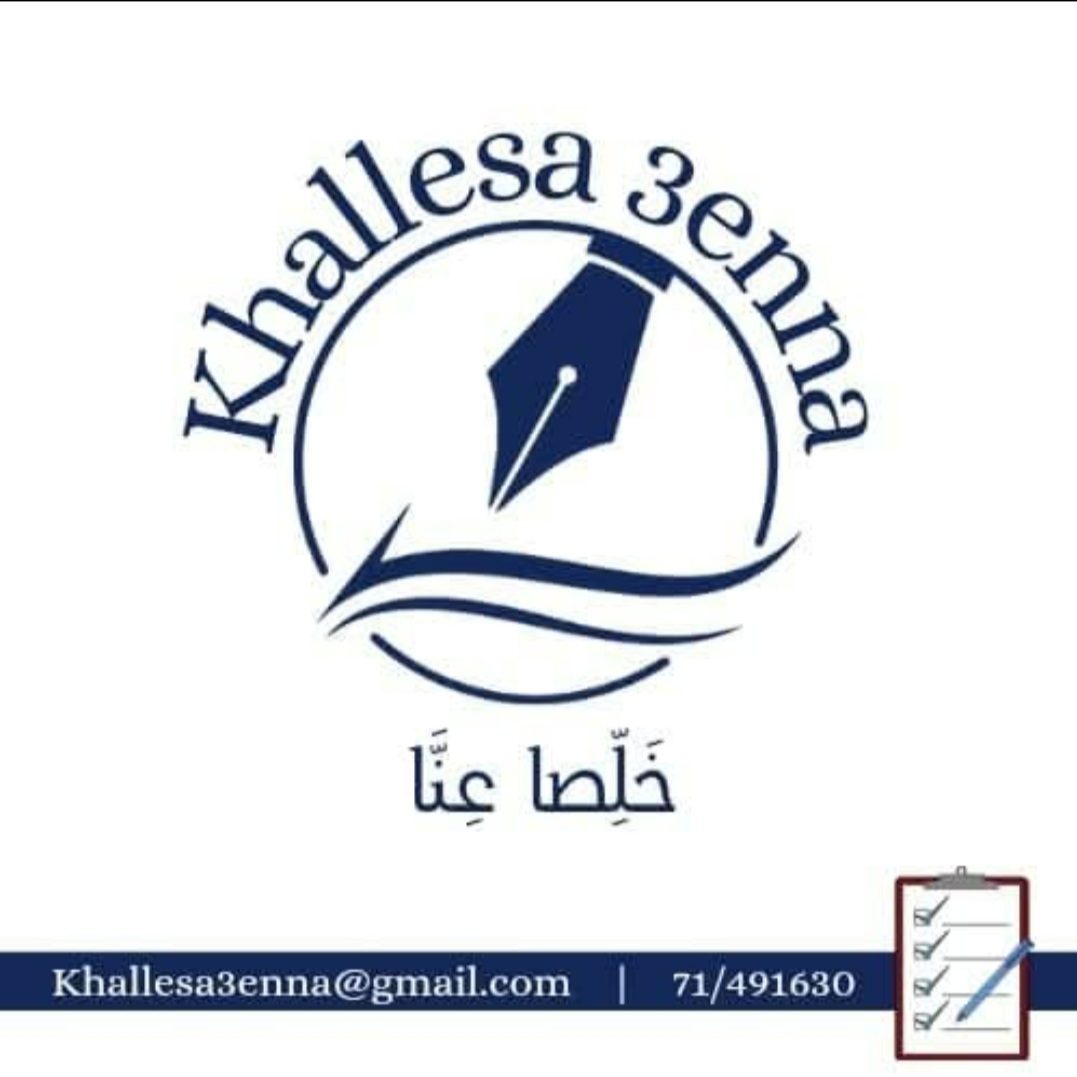 khalless3enna